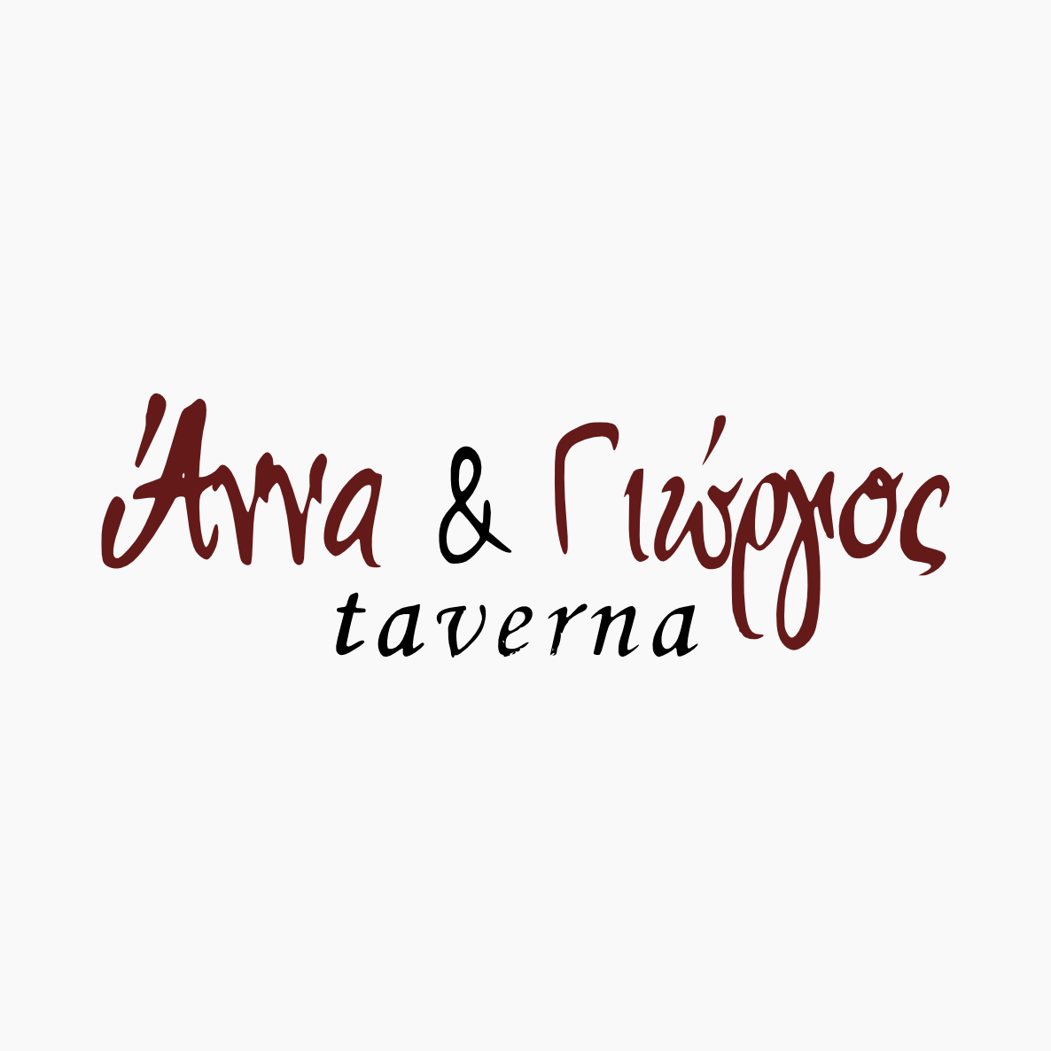 Anna &Giorgos Taverna